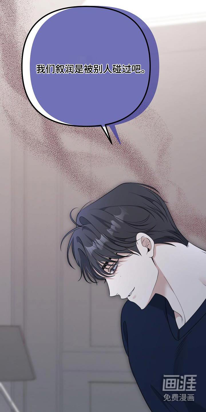 第86章：我知道了