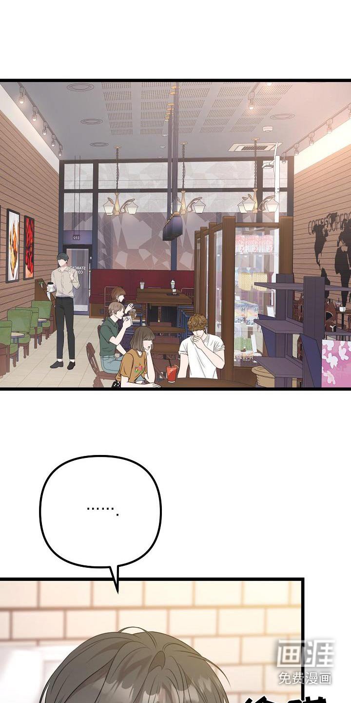 第87章：见个人