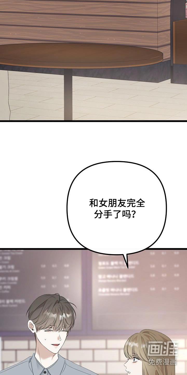 第87章：见个人
