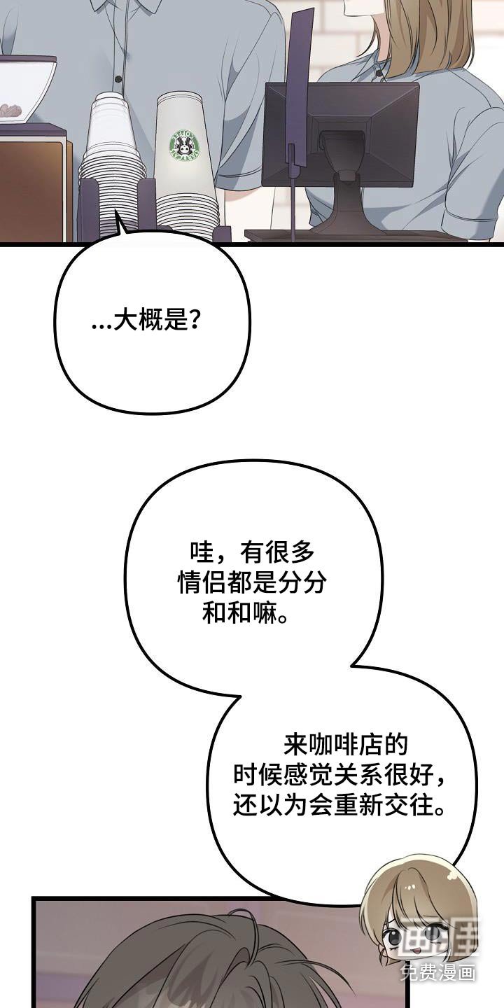 第87章：见个人