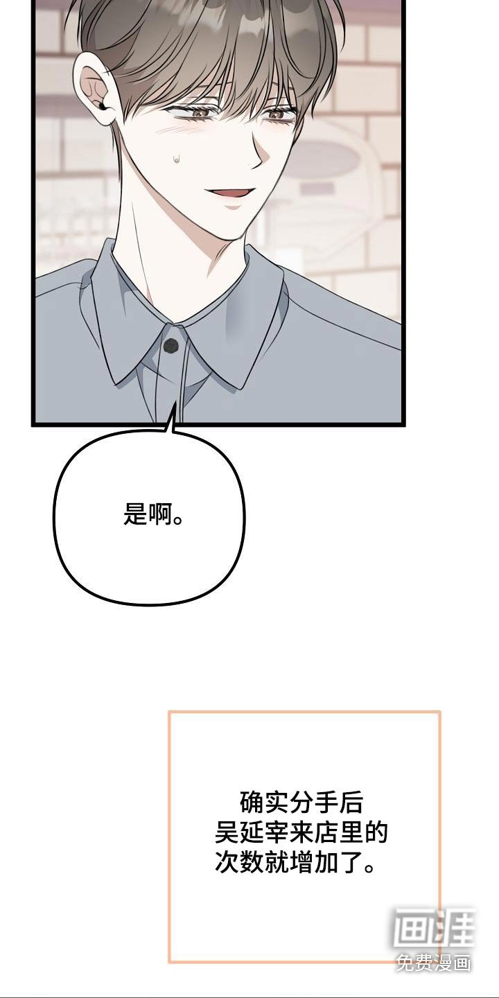第87章：见个人