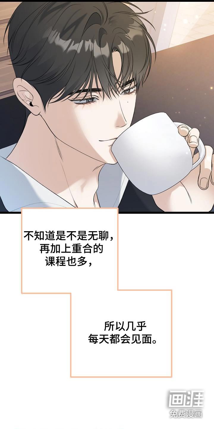 第87章：见个人