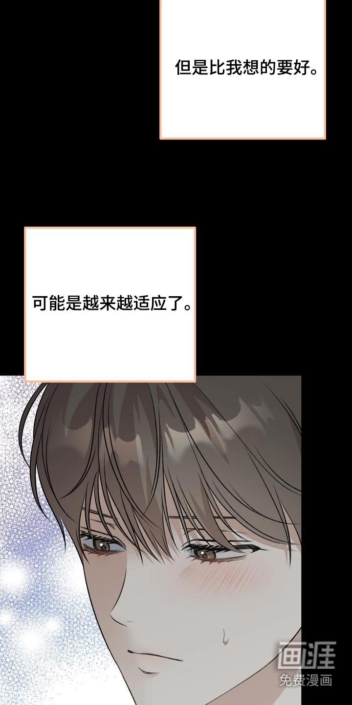 第87章：见个人