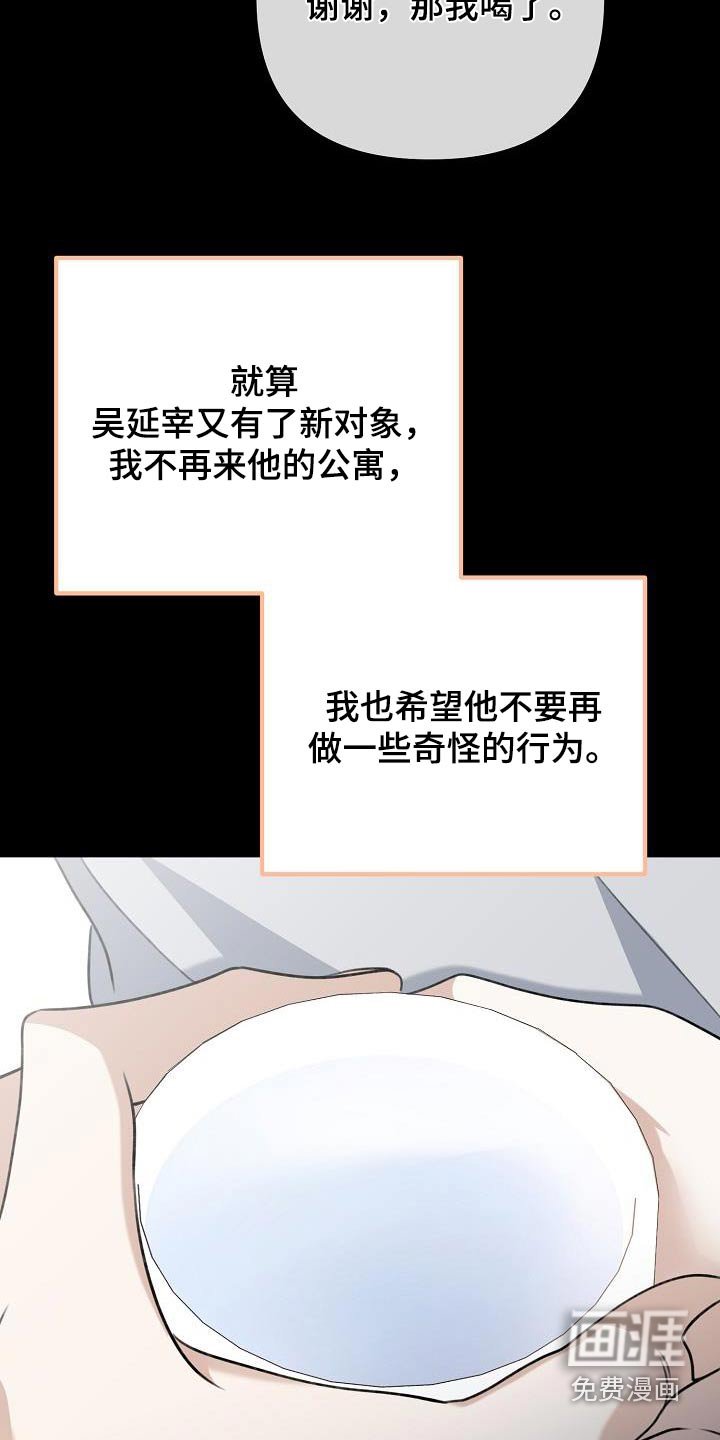 第87章：见个人