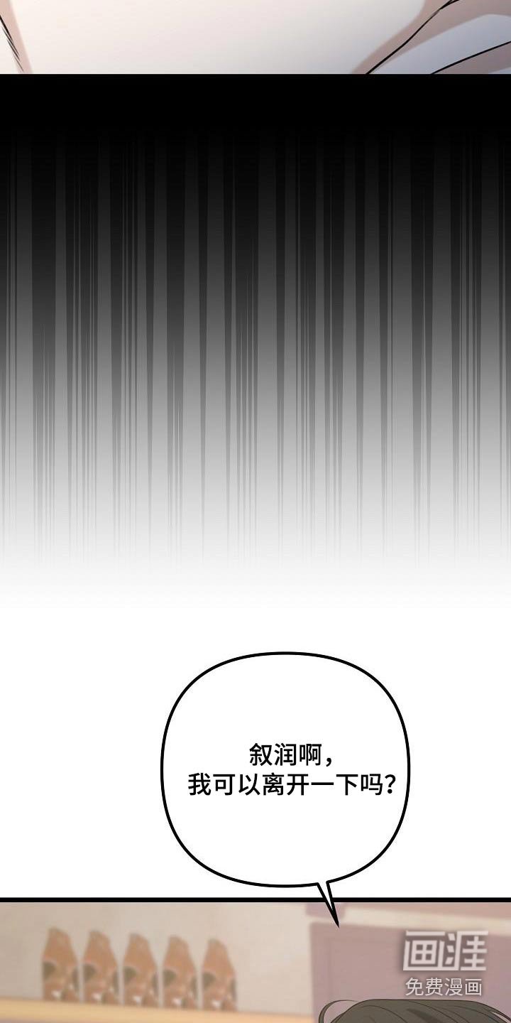 第87章：见个人