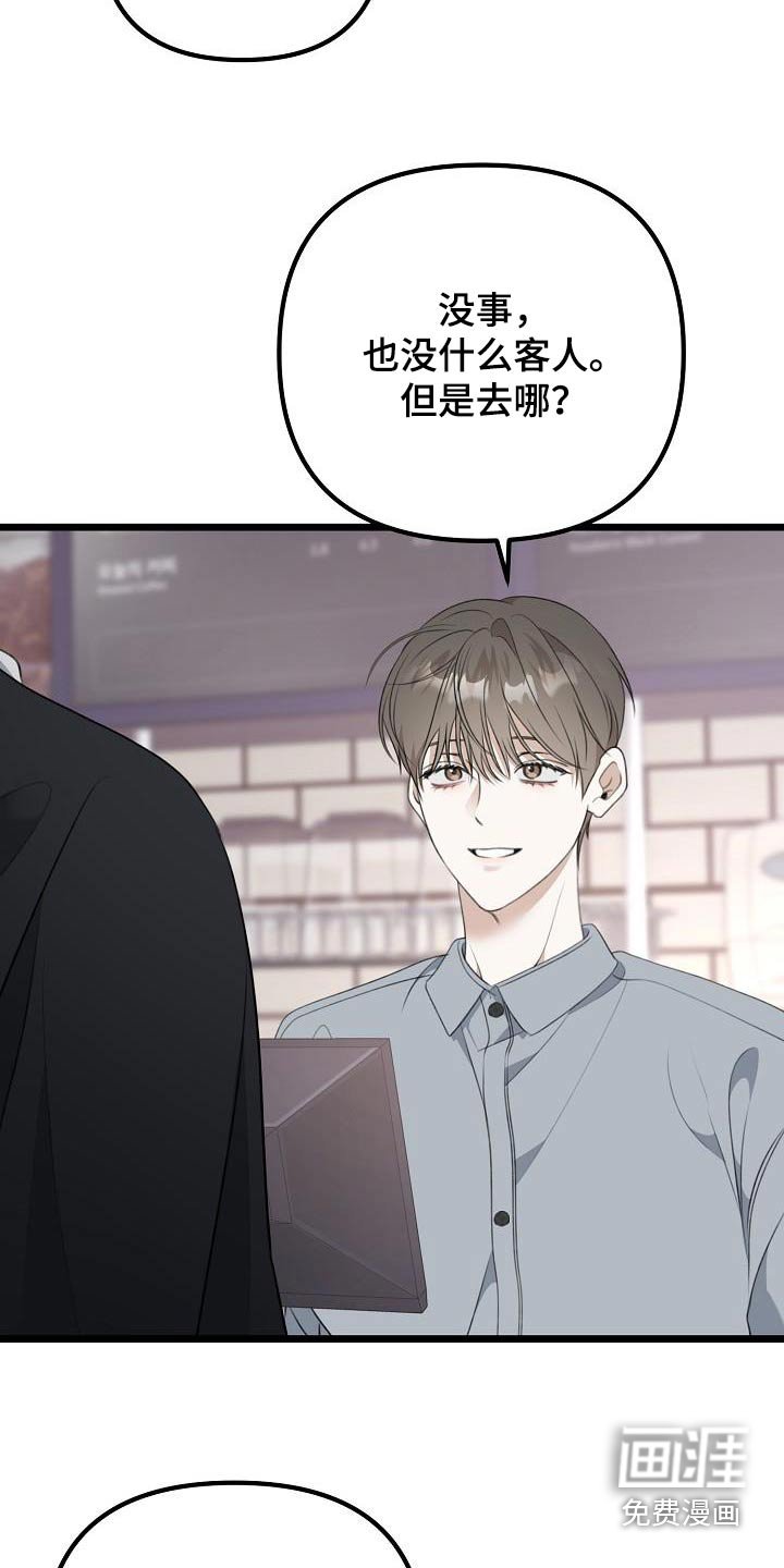 第87章：见个人