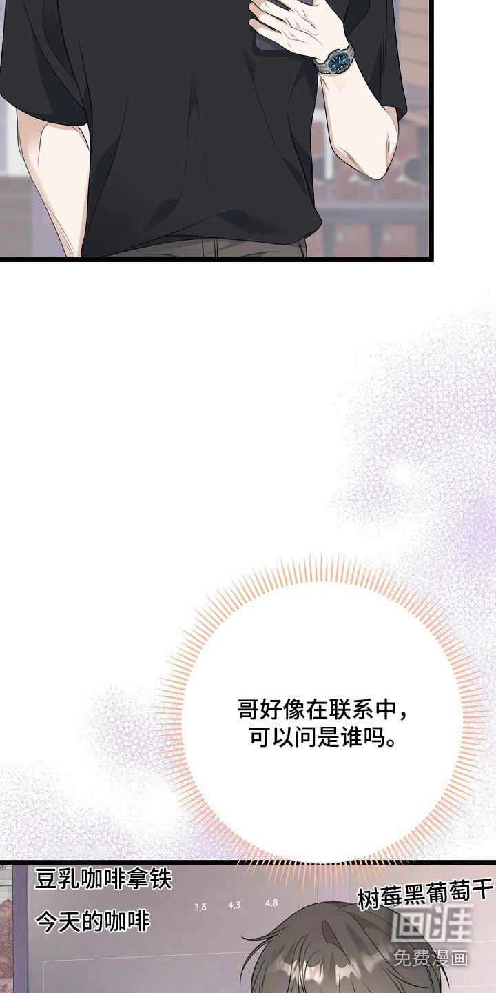 第87章：见个人