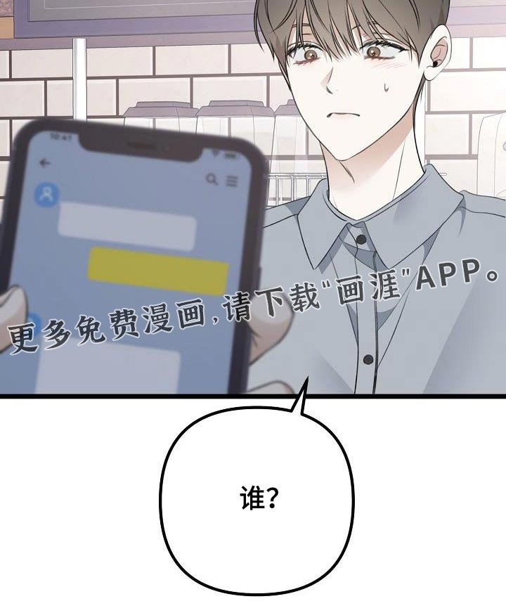 第87章：见个人
