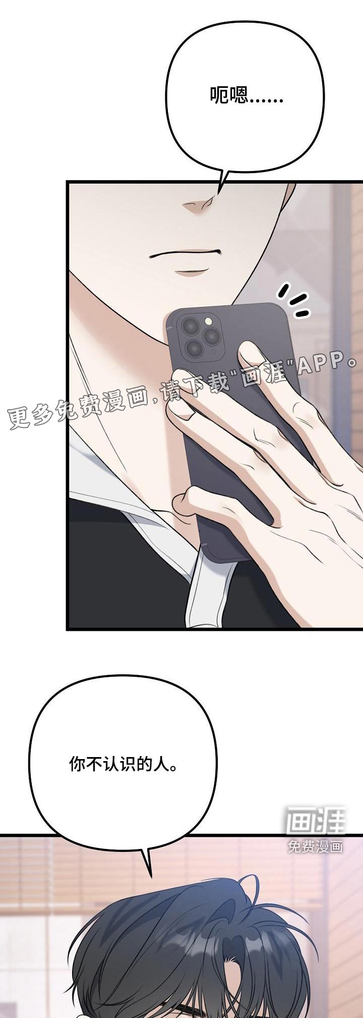 第88章：太失礼了