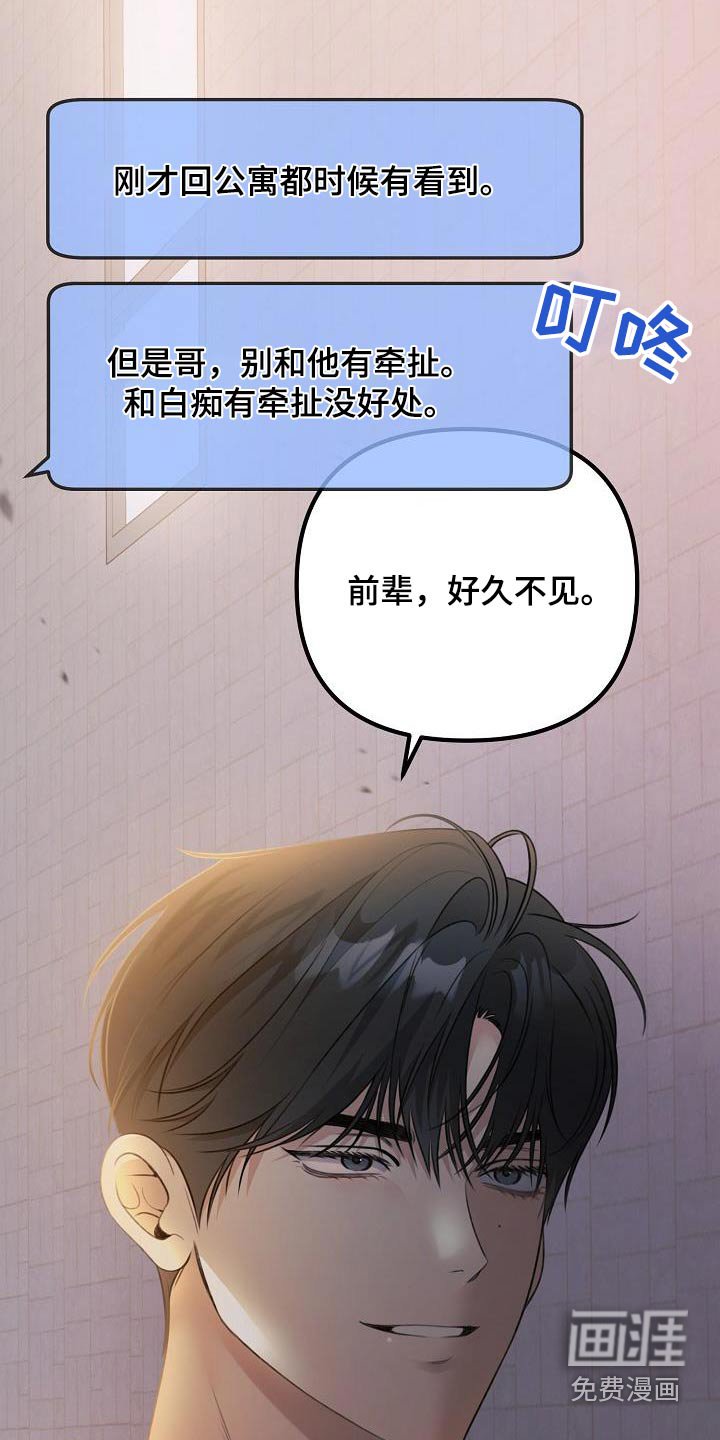 第88章：太失礼了