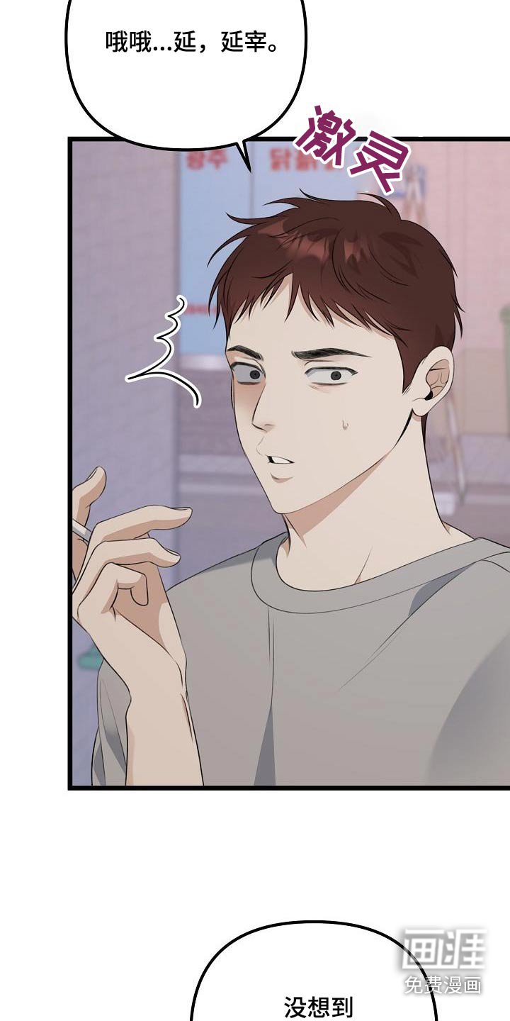 第88章：太失礼了
