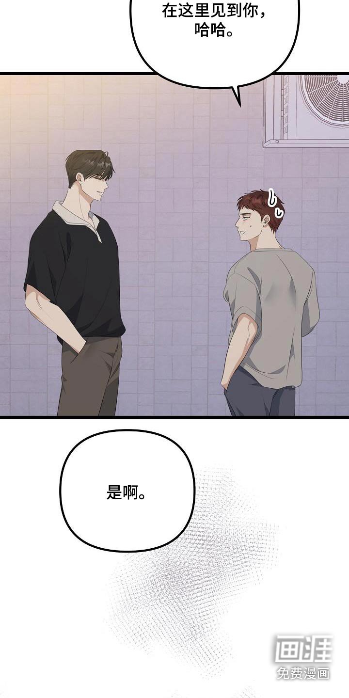 第88章：太失礼了