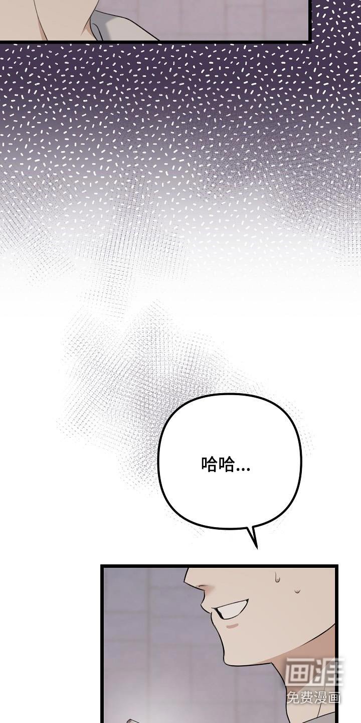第88章：太失礼了