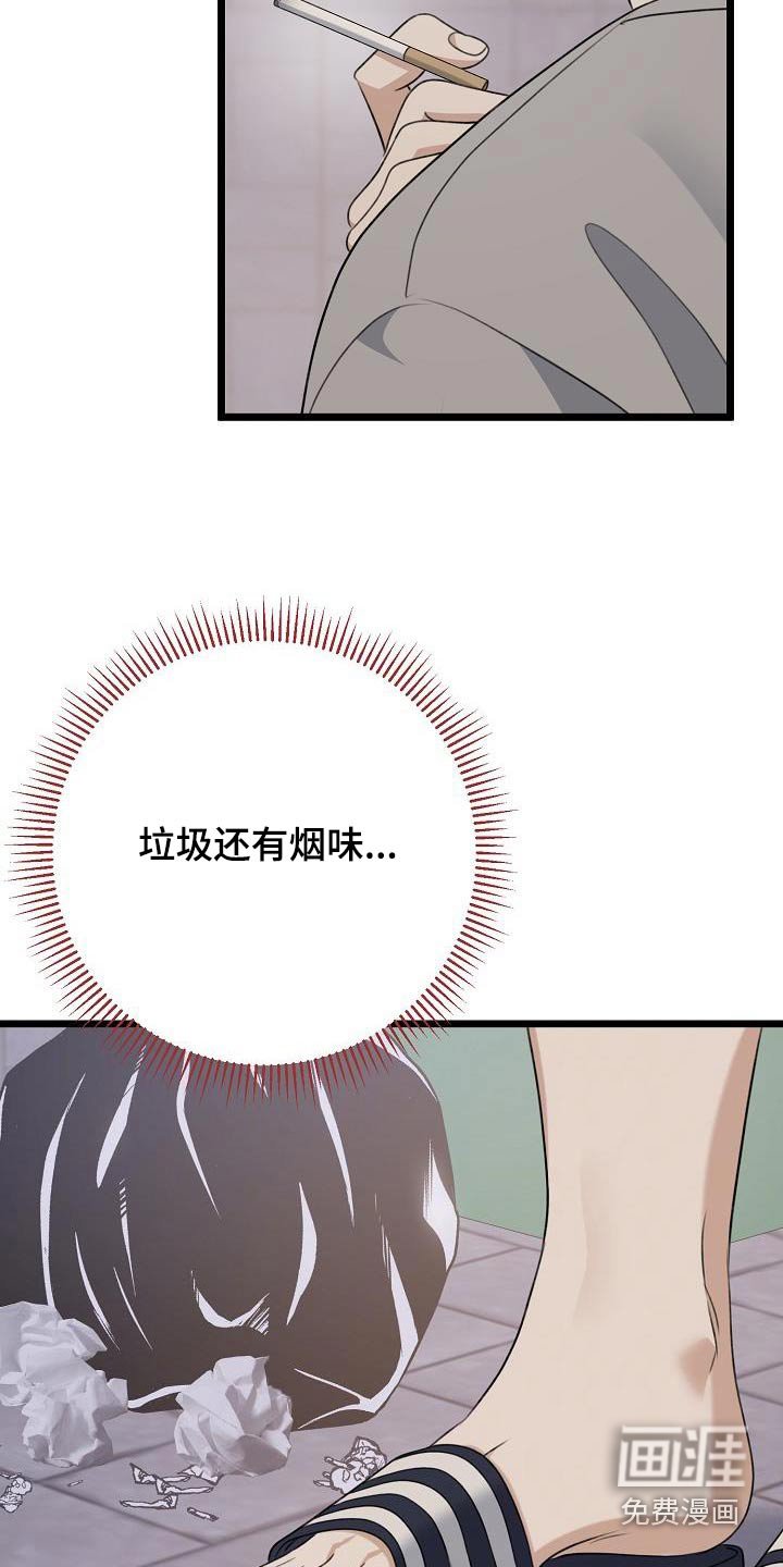 第88章：太失礼了