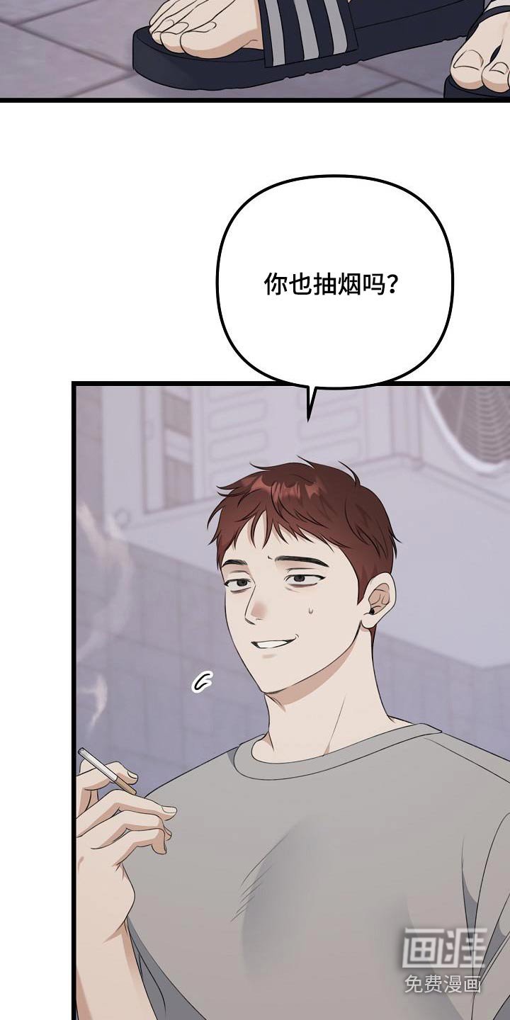 第88章：太失礼了