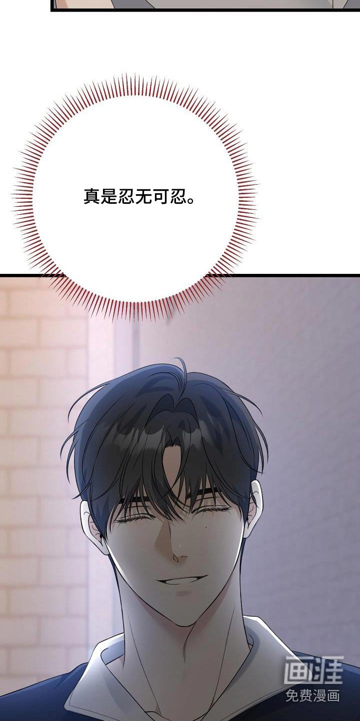 第88章：太失礼了