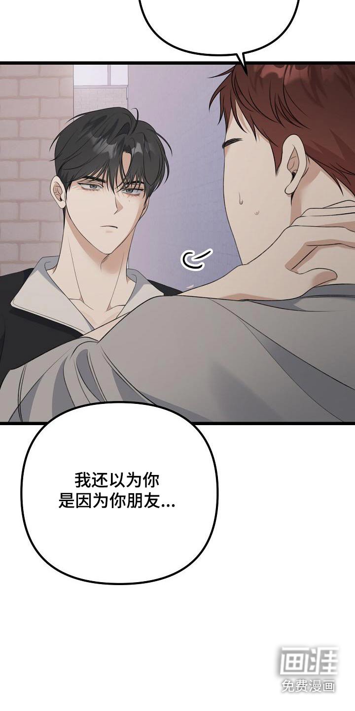 第88章：太失礼了