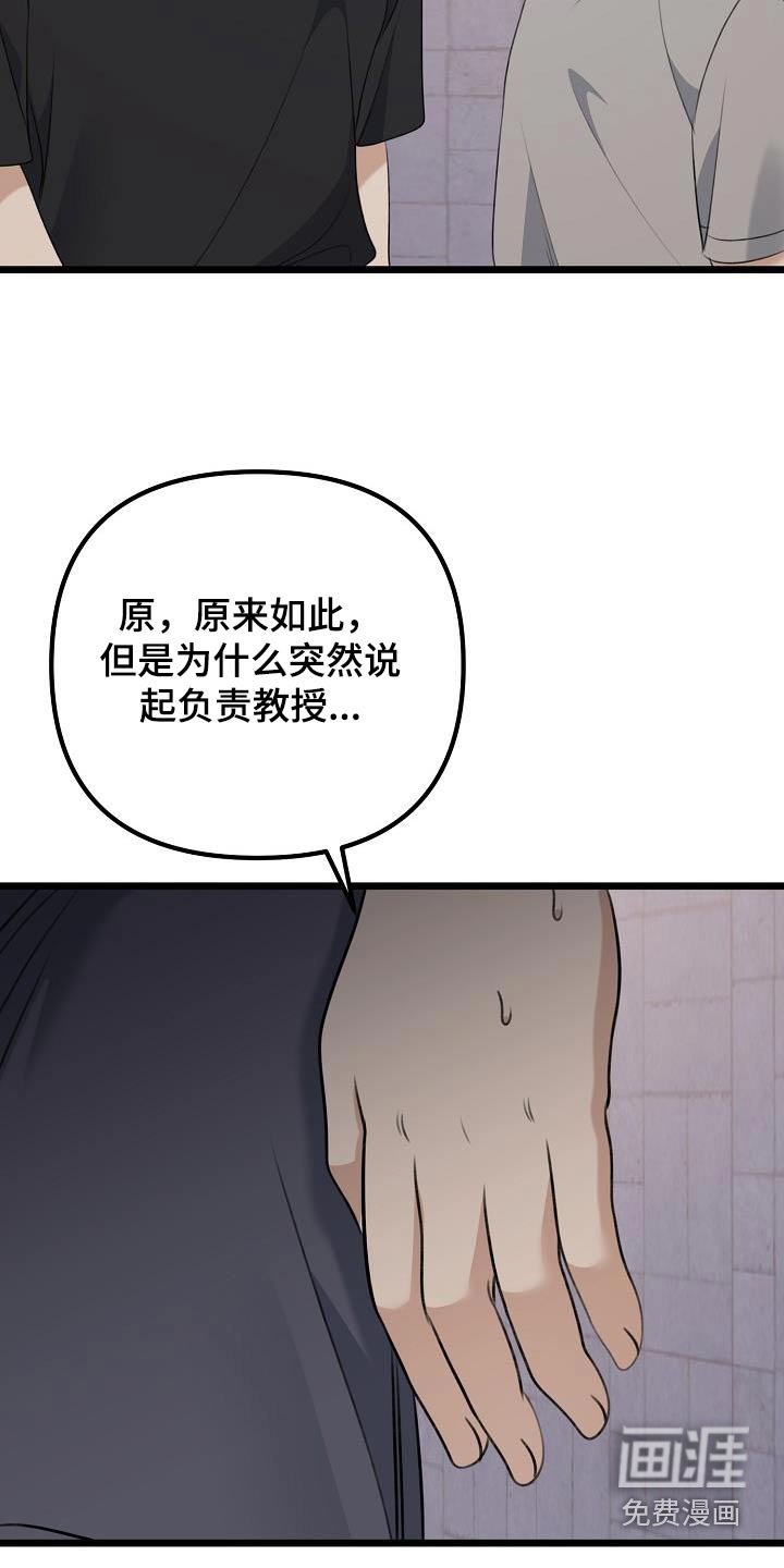 第89章：支持你