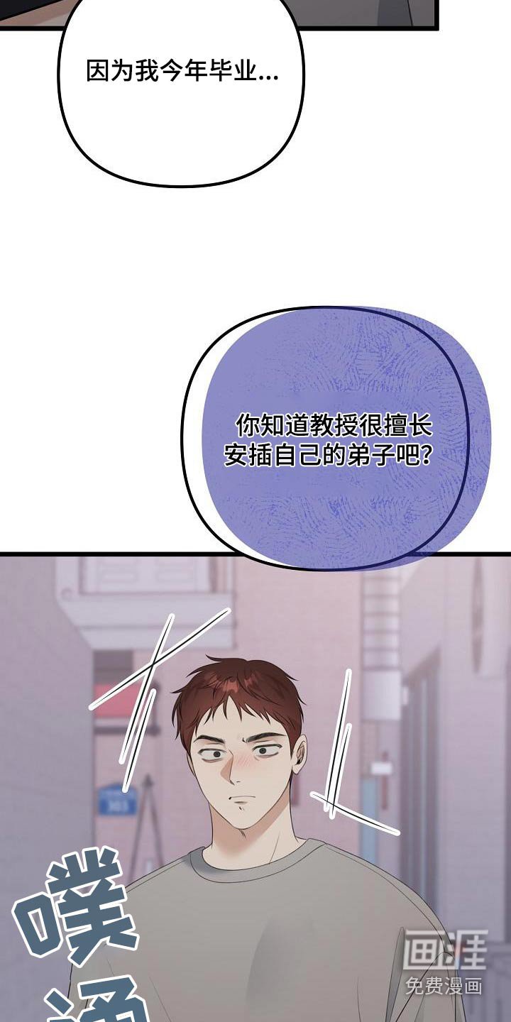 第89章：支持你