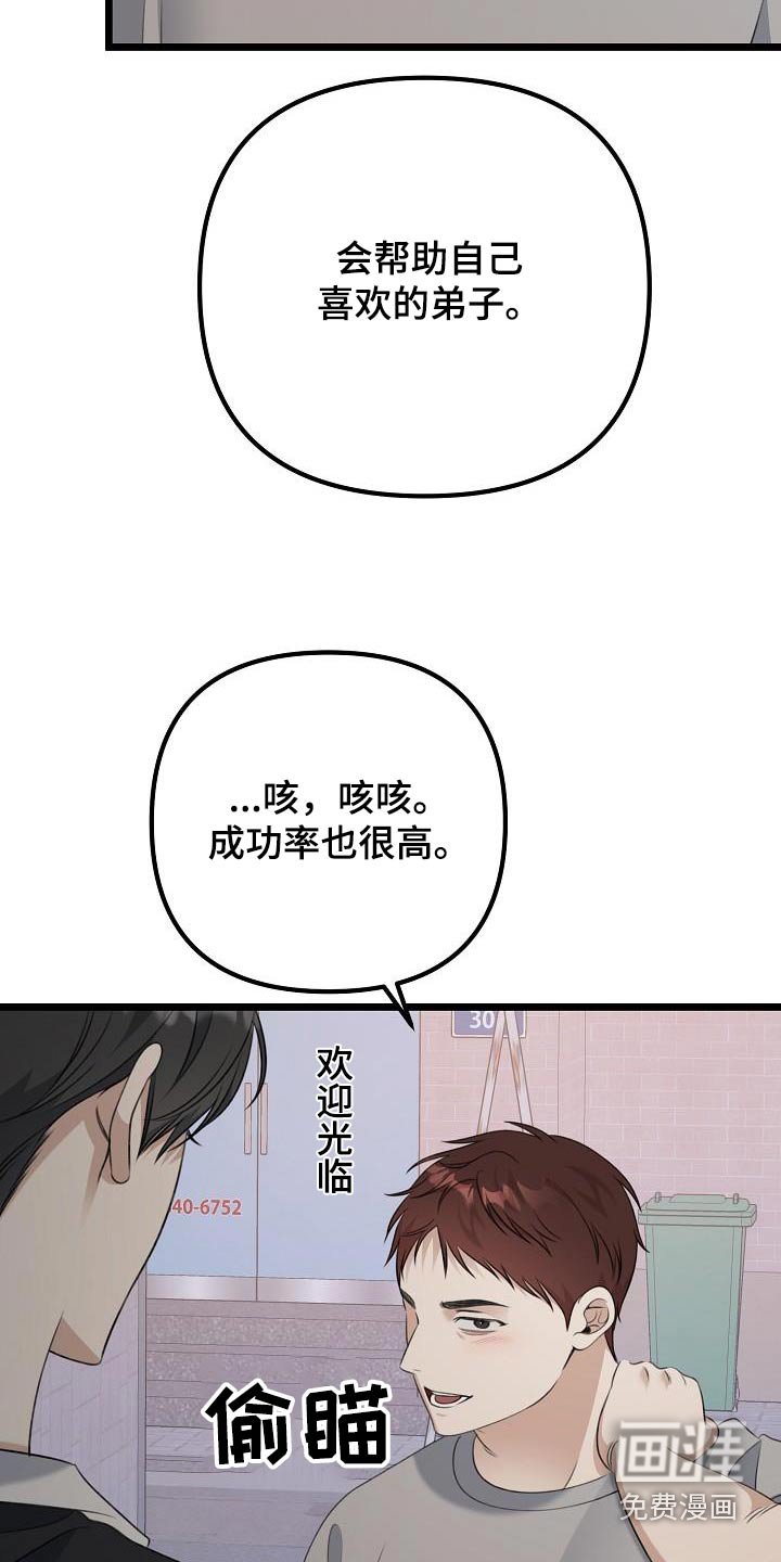 第89章：支持你