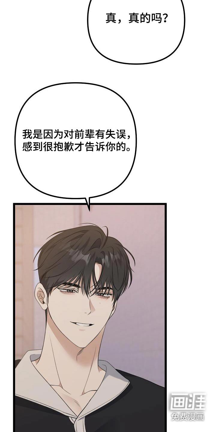 第89章：支持你