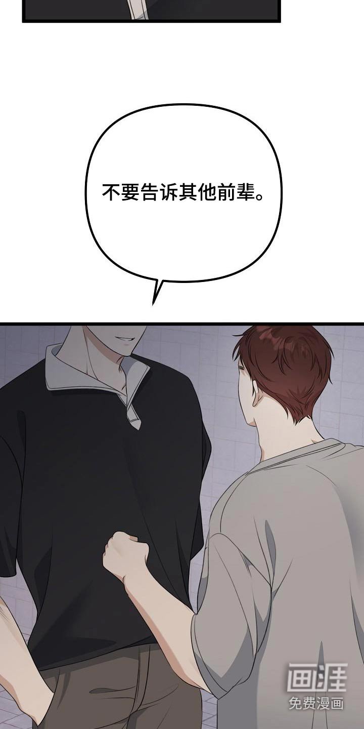 第89章：支持你