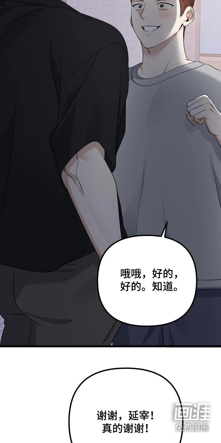 第89章：支持你