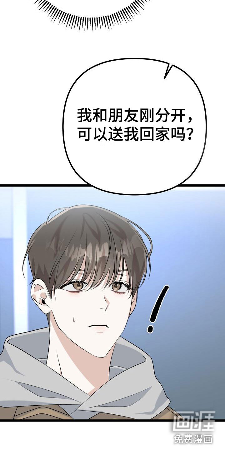第9章：我真走了