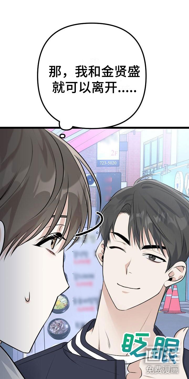 第9章：我真走了