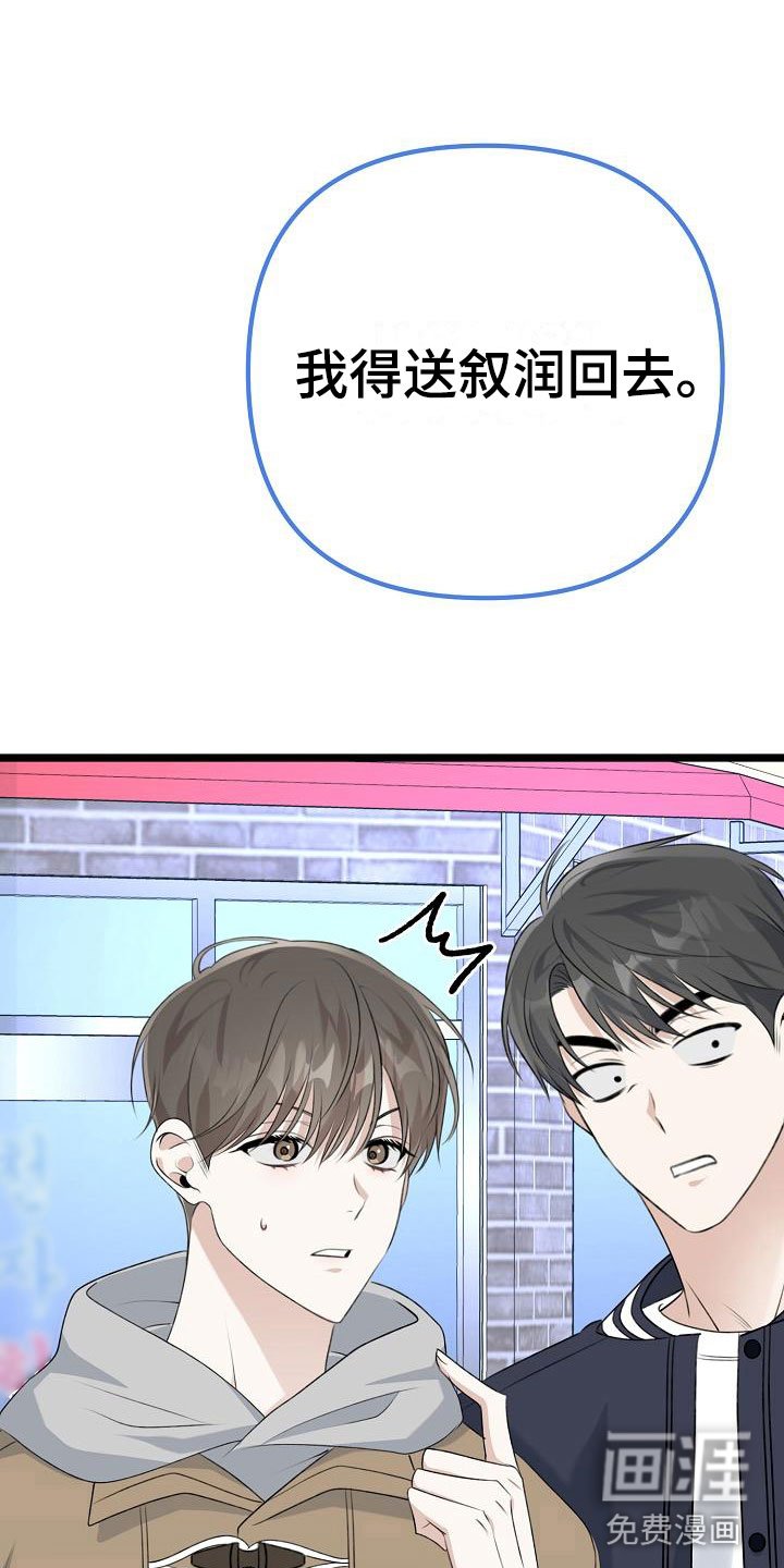第9章：我真走了