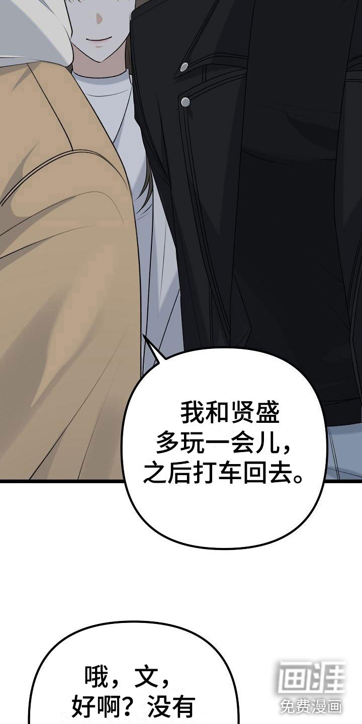 第9章：我真走了