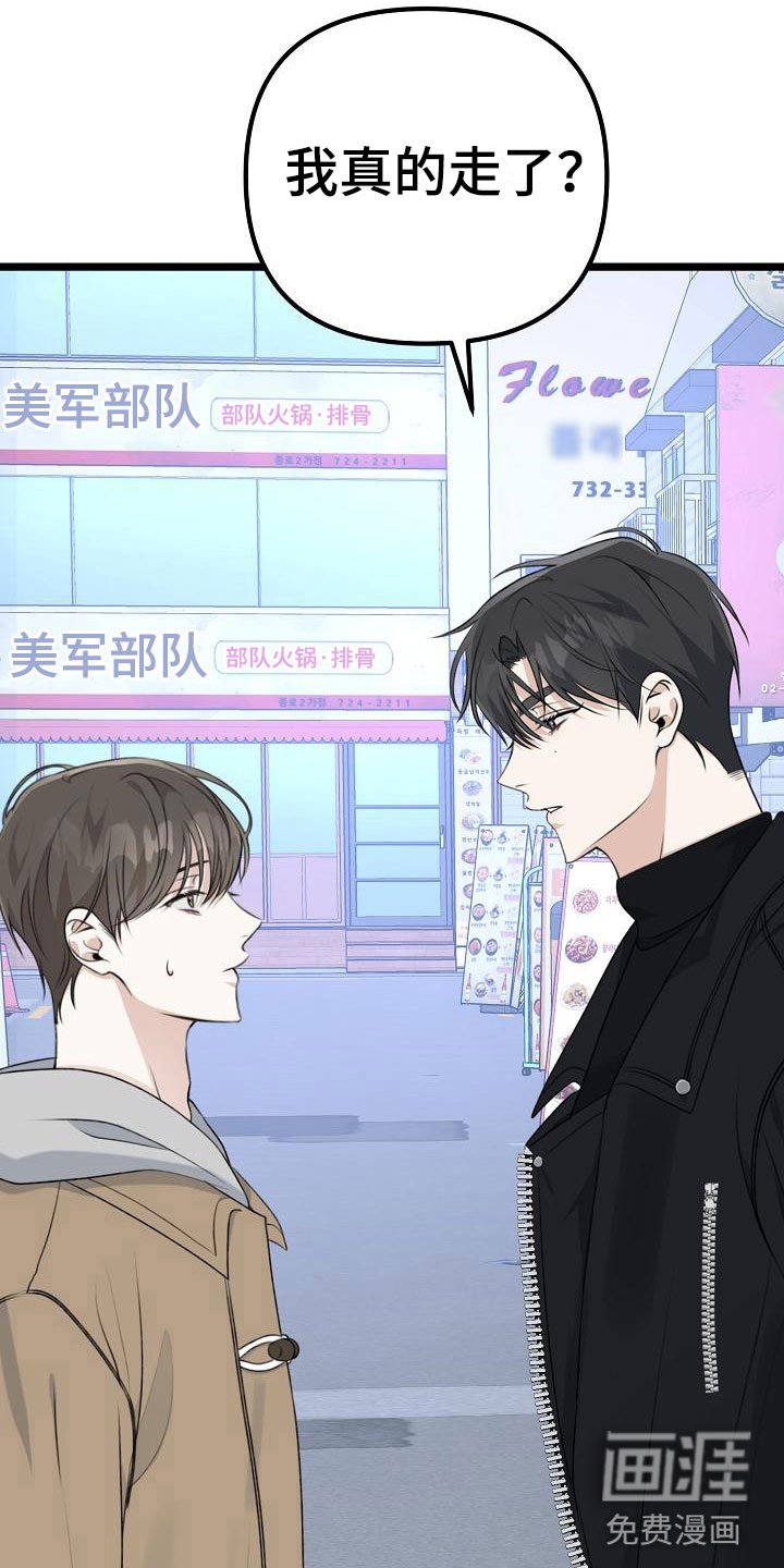 第9章：我真走了