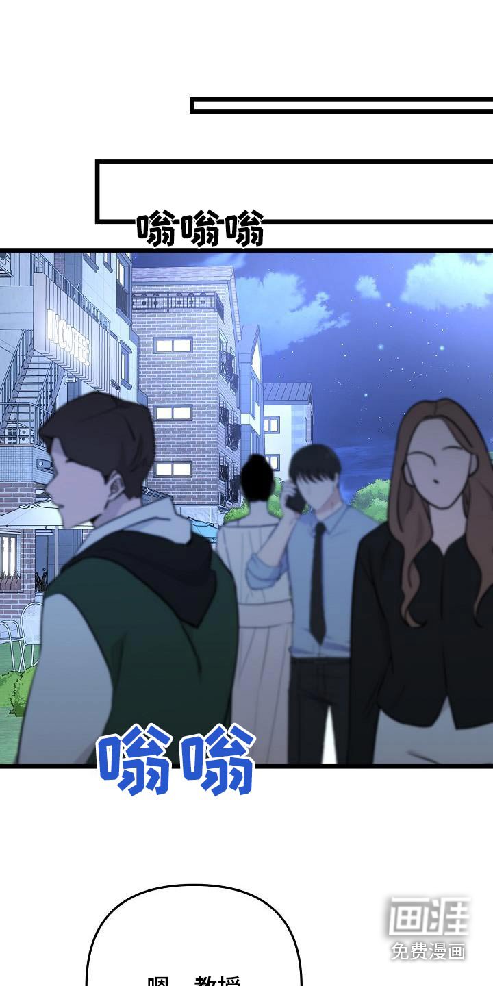 第90章：朋友是谁