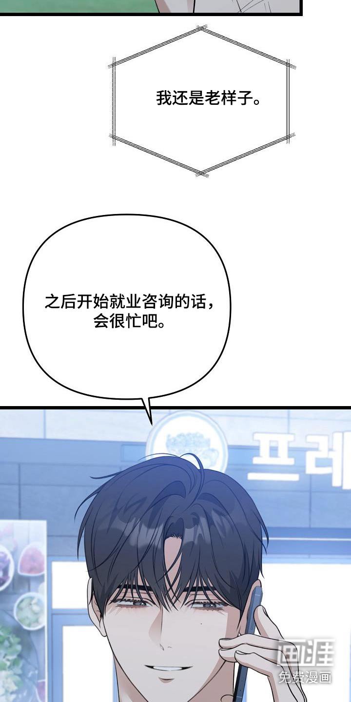 第90章：朋友是谁