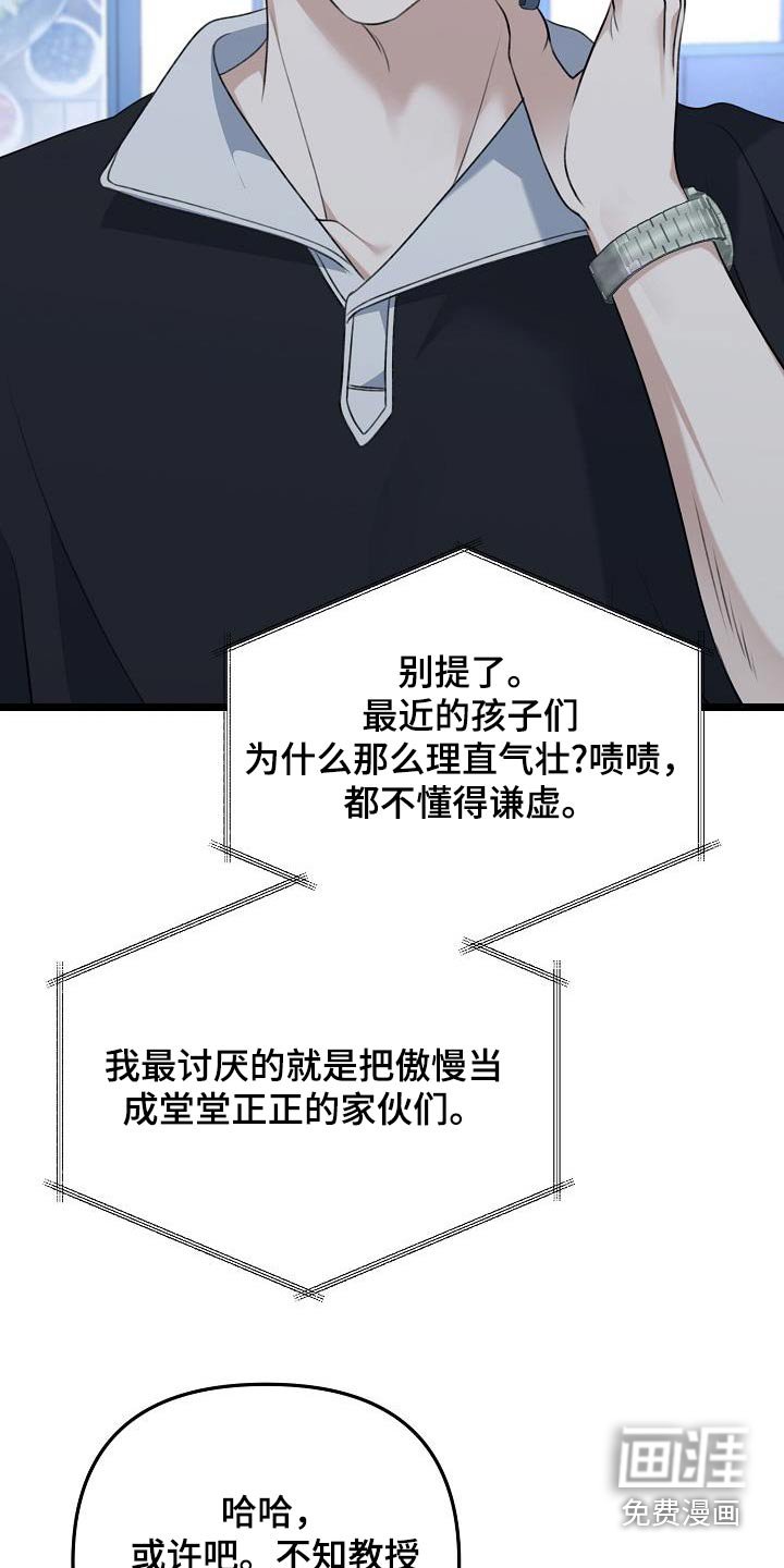 第90章：朋友是谁