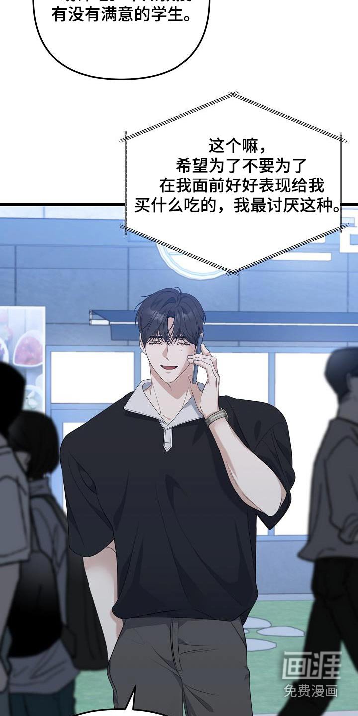 第90章：朋友是谁