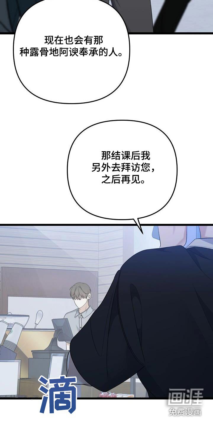 第90章：朋友是谁