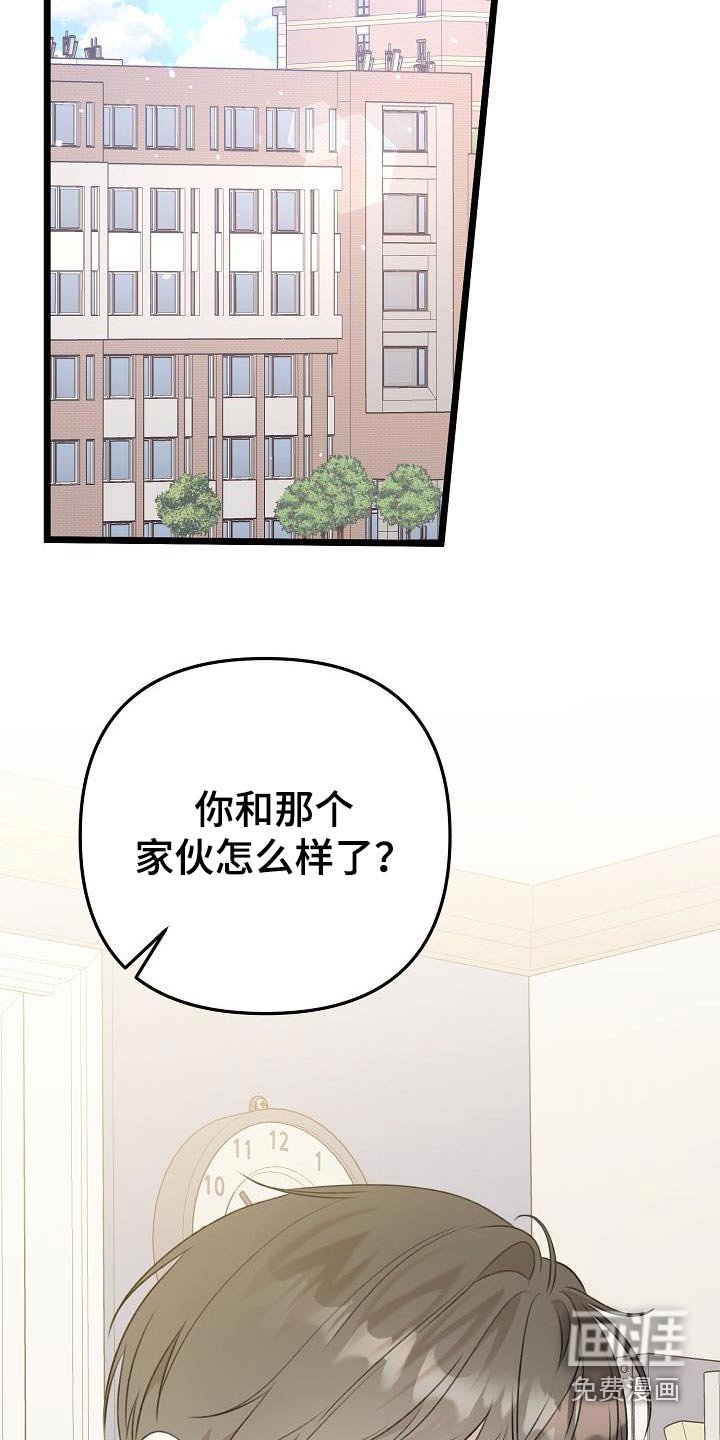 第90章：朋友是谁