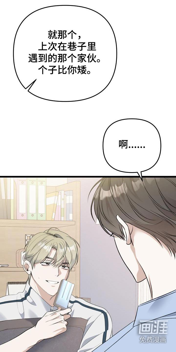 第90章：朋友是谁