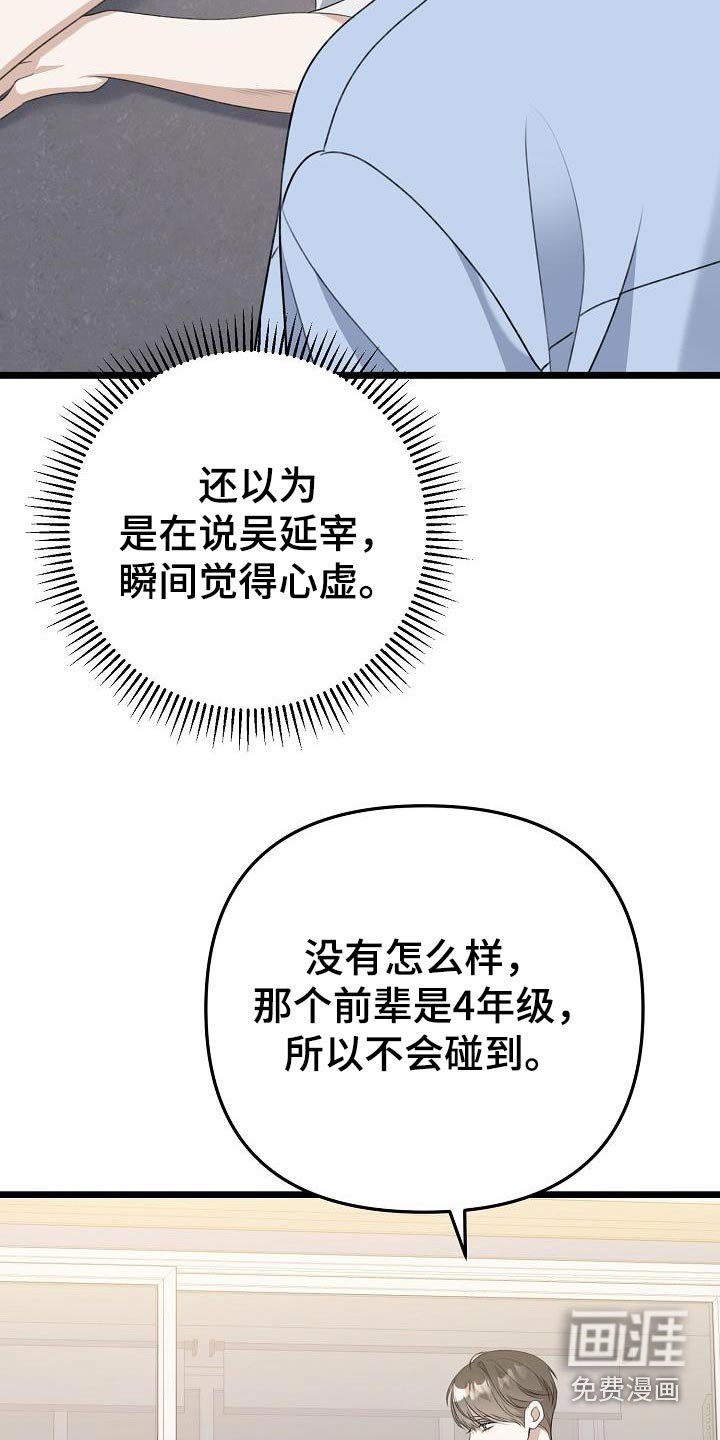 第90章：朋友是谁