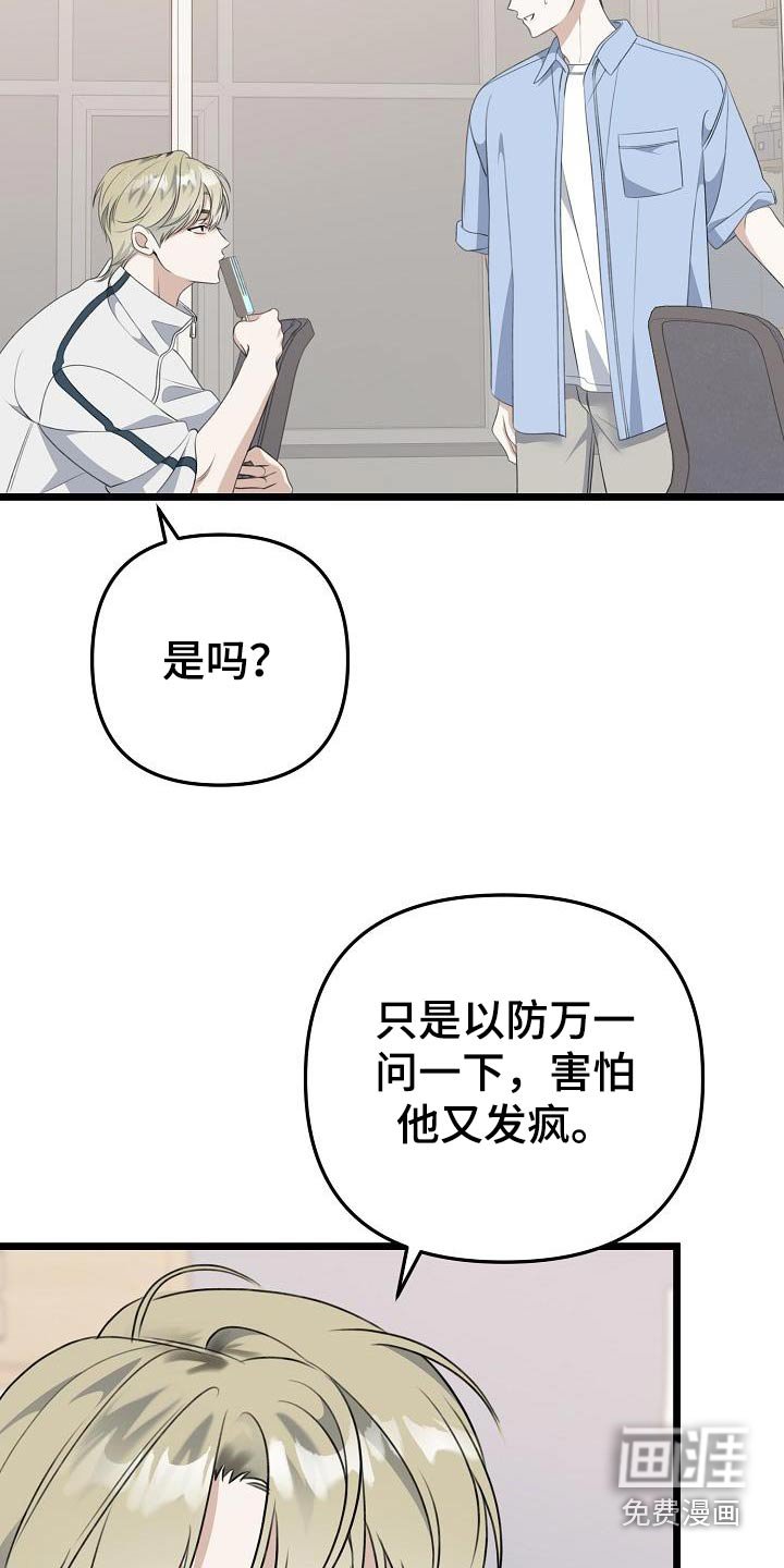 第90章：朋友是谁