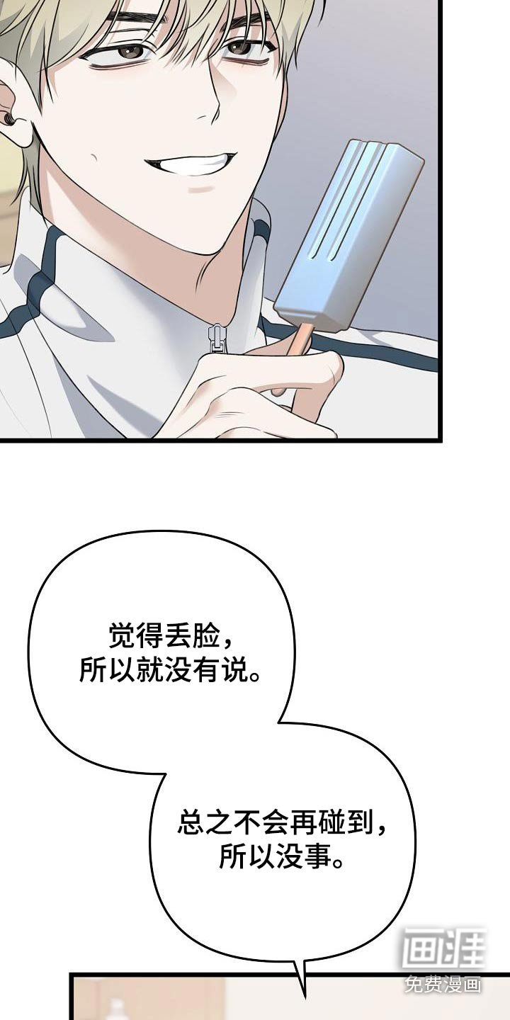 第90章：朋友是谁