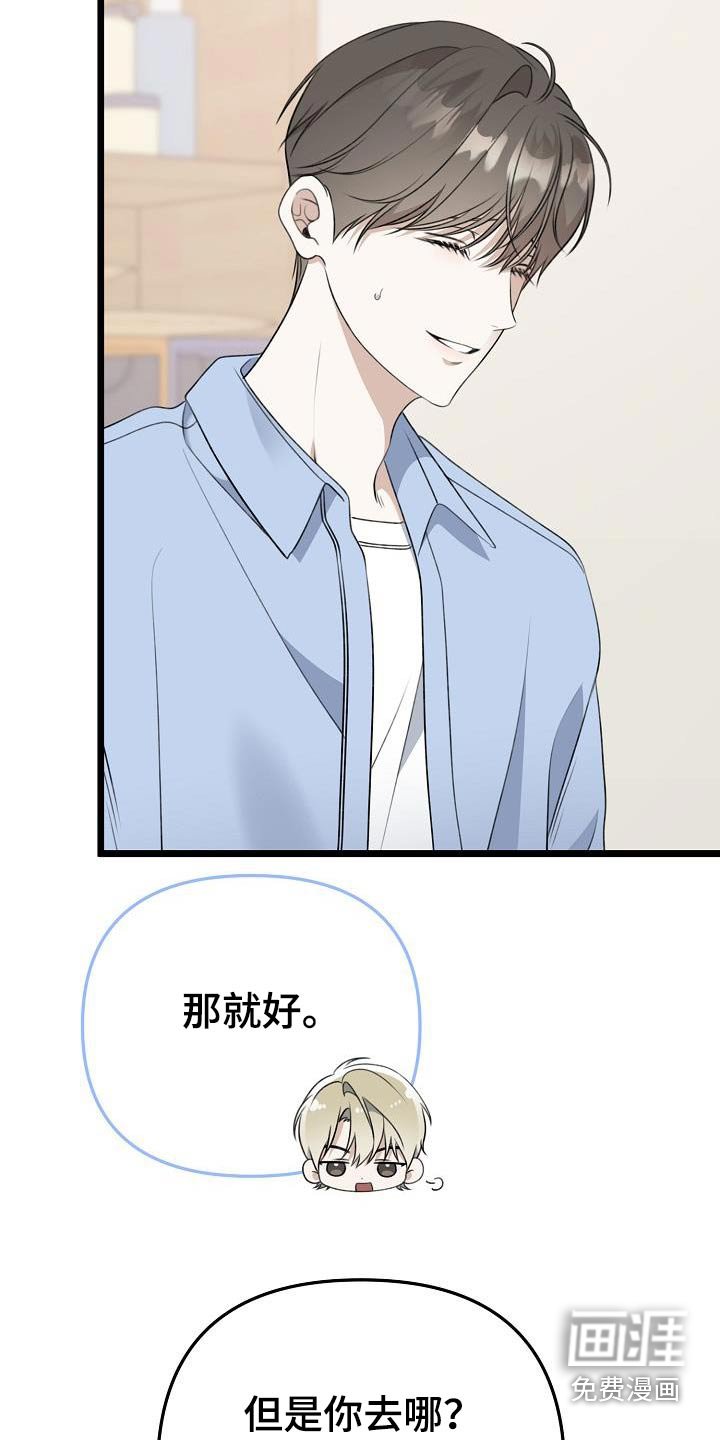 第90章：朋友是谁