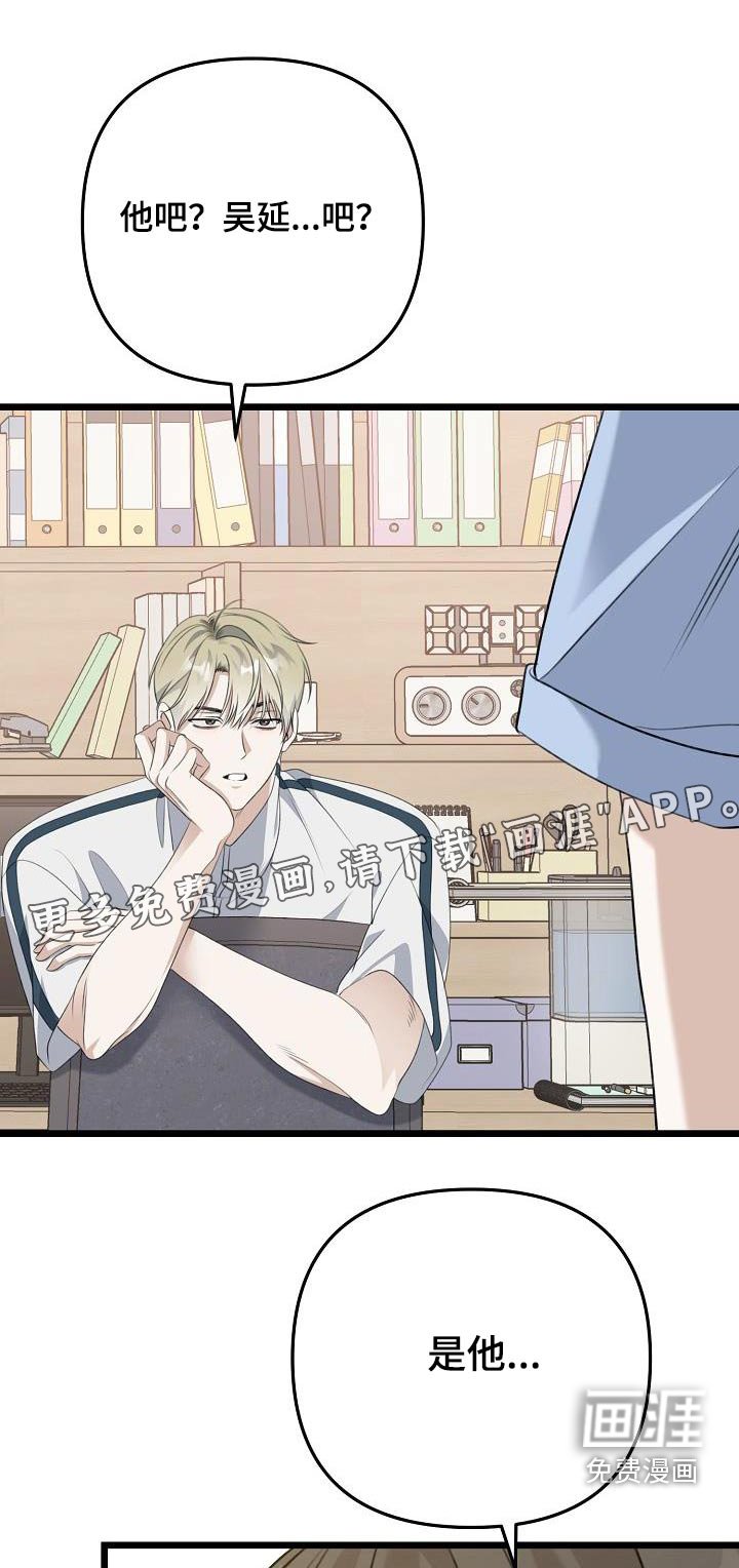 第91章：原来如此