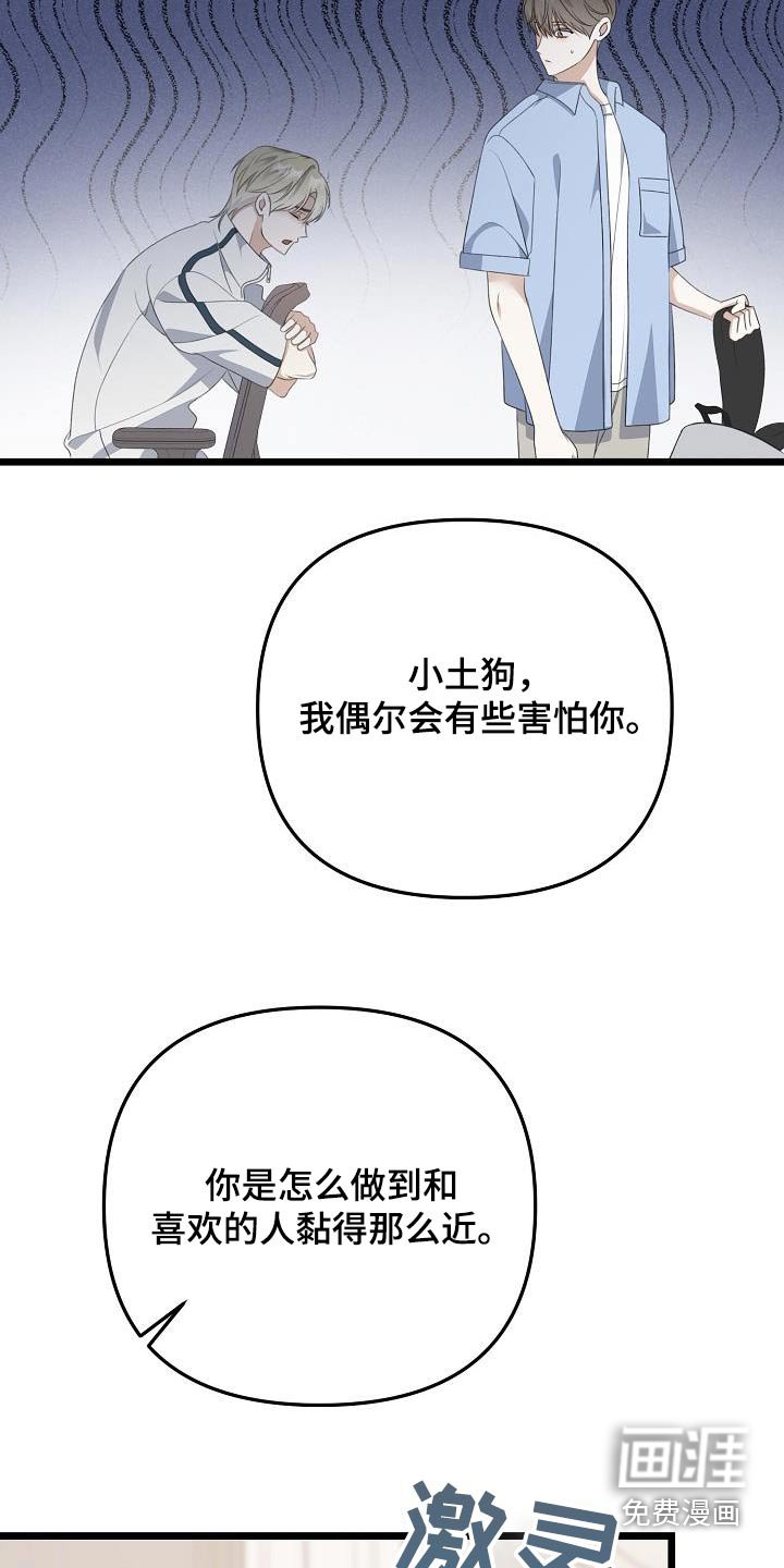 第91章：原来如此