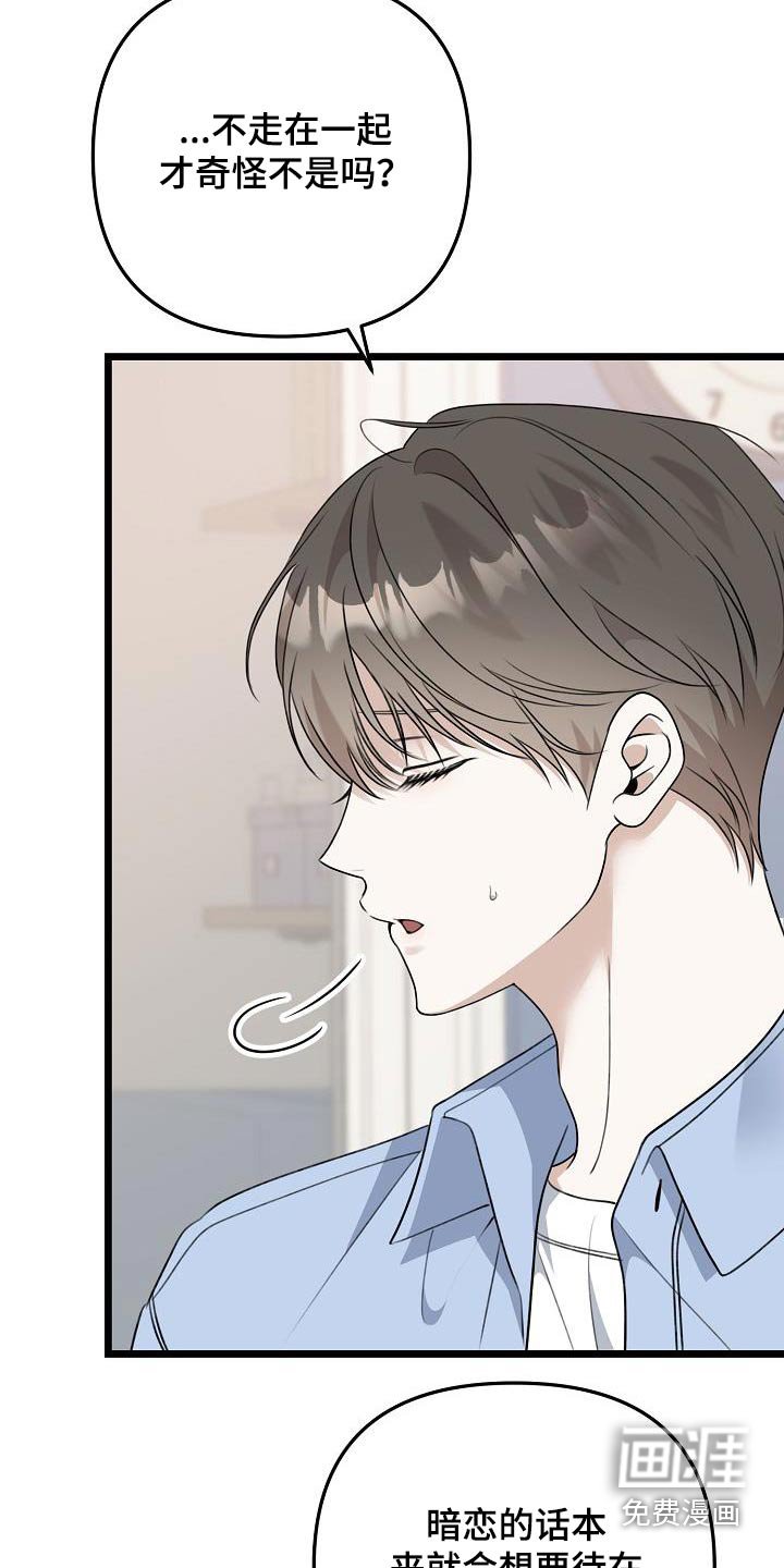 第91章：原来如此