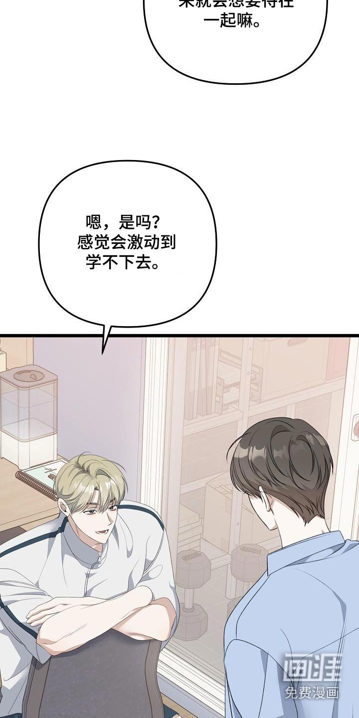 第91章：原来如此
