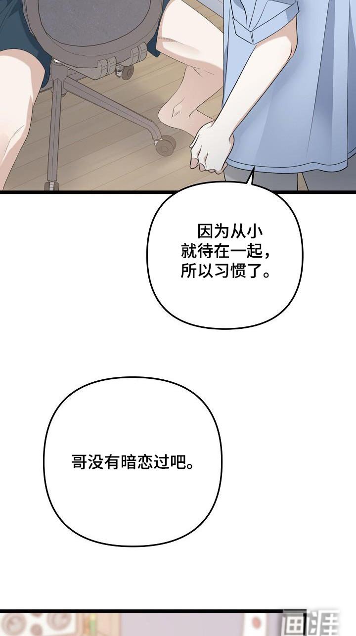 第91章：原来如此