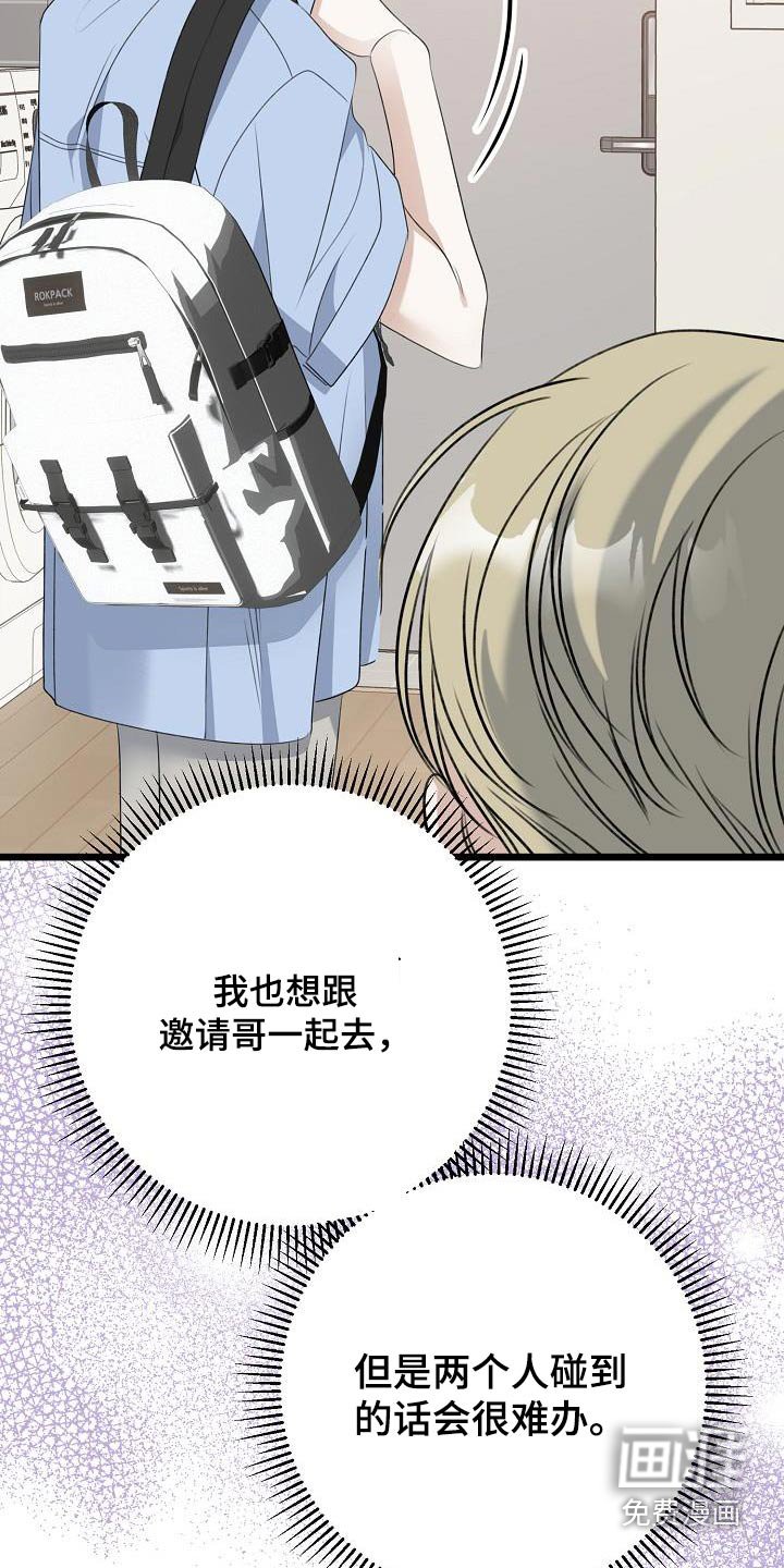 第91章：原来如此