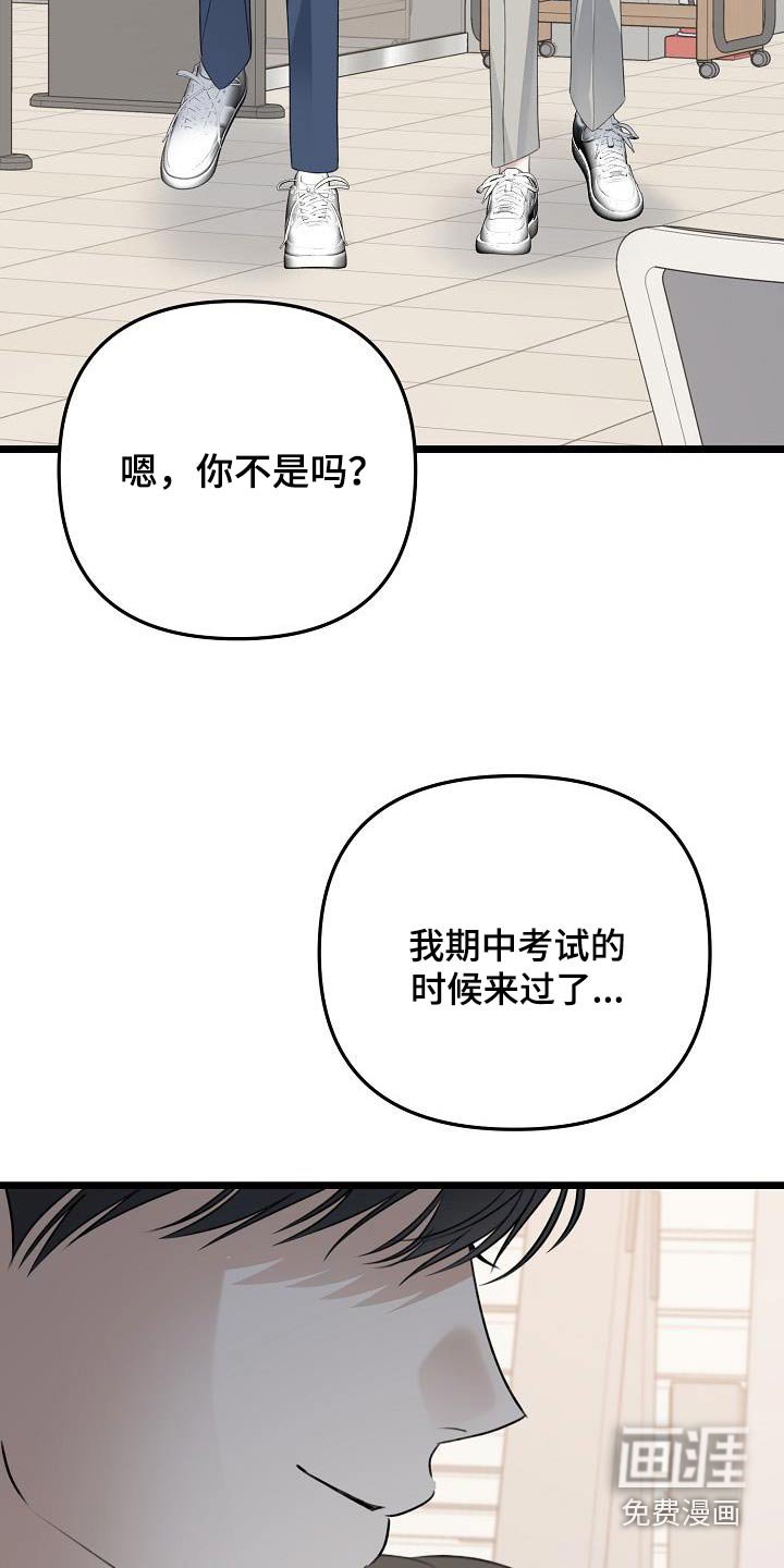 第91章：原来如此